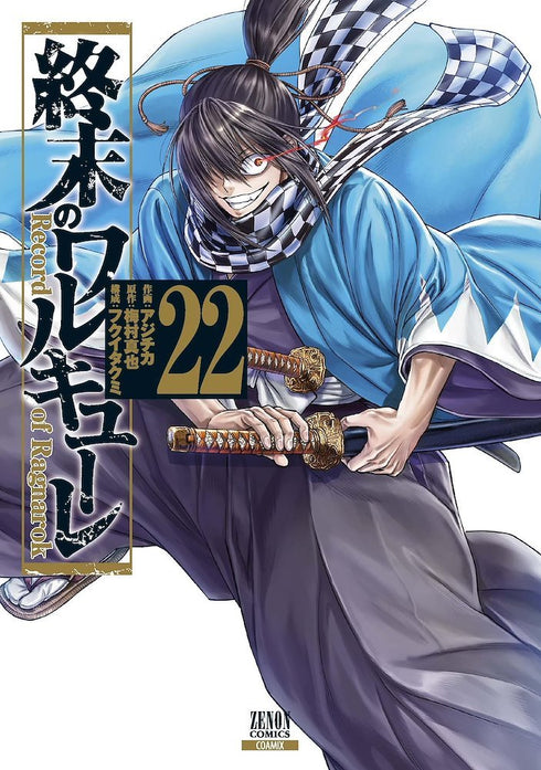 Shuumatsu No Valkyrie 22